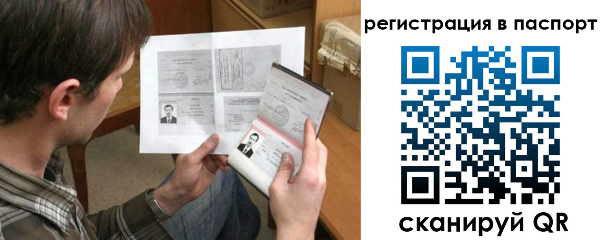 временная регистрация гарантия в Городце